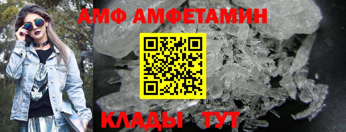 Гуково  АМФ  Вход с VPN  АМФЕТАМИН VHQ 