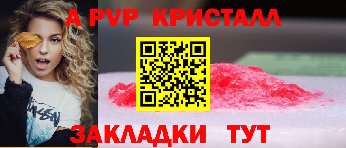 A-PVP Crystall  Alpha-PVP СК КРИС  Гуково  Вход с VPN  A-PVP кристаллы 