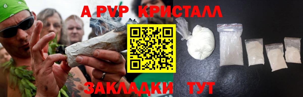 Alpha PVP мука Гуково