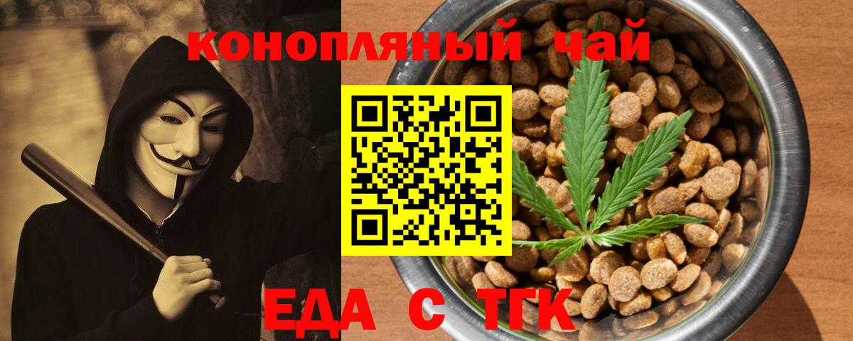 Гуково  Canna-Cookies конопля  Вход с VPN 