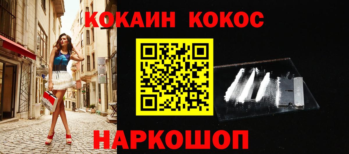 Гуково  COCAIN Перу  Cocaine  Вход с VPN 