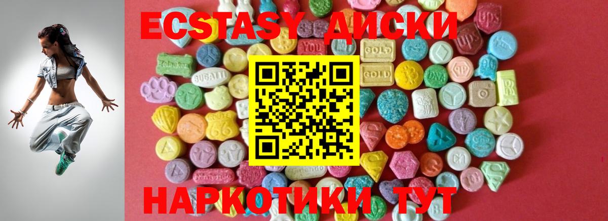 Экстази 250 мг  Экстази 280 MDMA  купить закладку  ЭКСТАЗИ  ссылка на мегу tor  Вход с VPN  Гуково 