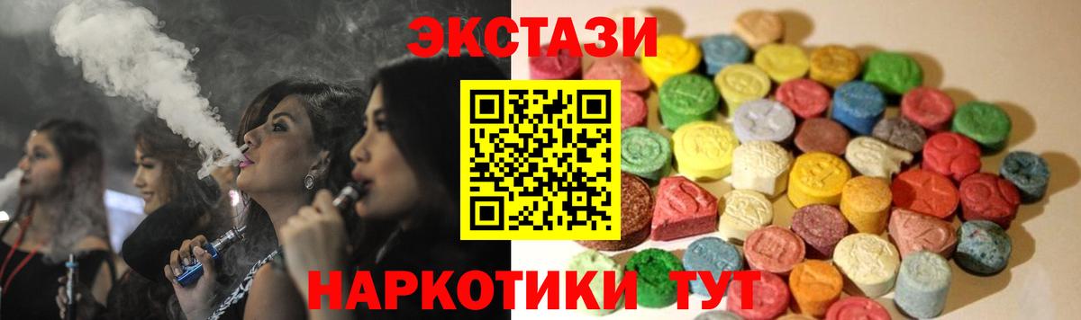 ЭКСТАЗИ Дубай Гуково