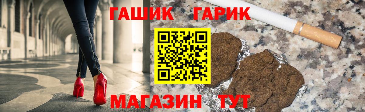 наркошоп  Вход с VPN  ГАШ хэш  Гуково  ГАШИШ Cannabis 