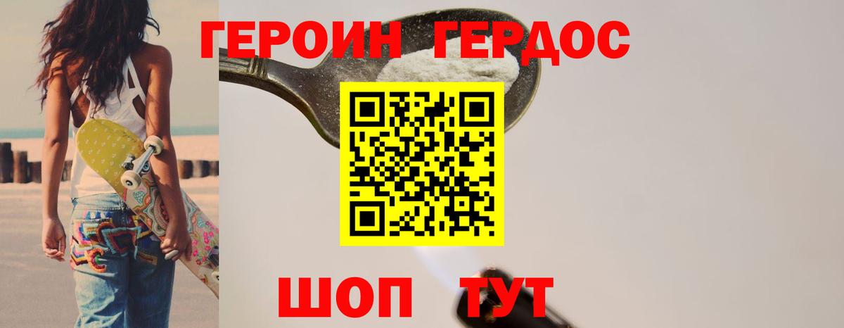 Гуково  Героин афганец  Героин  Вход с VPN 