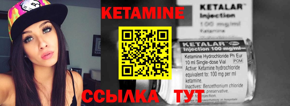 КЕТАМИН ketamine  Вход с VPN  Гуково 