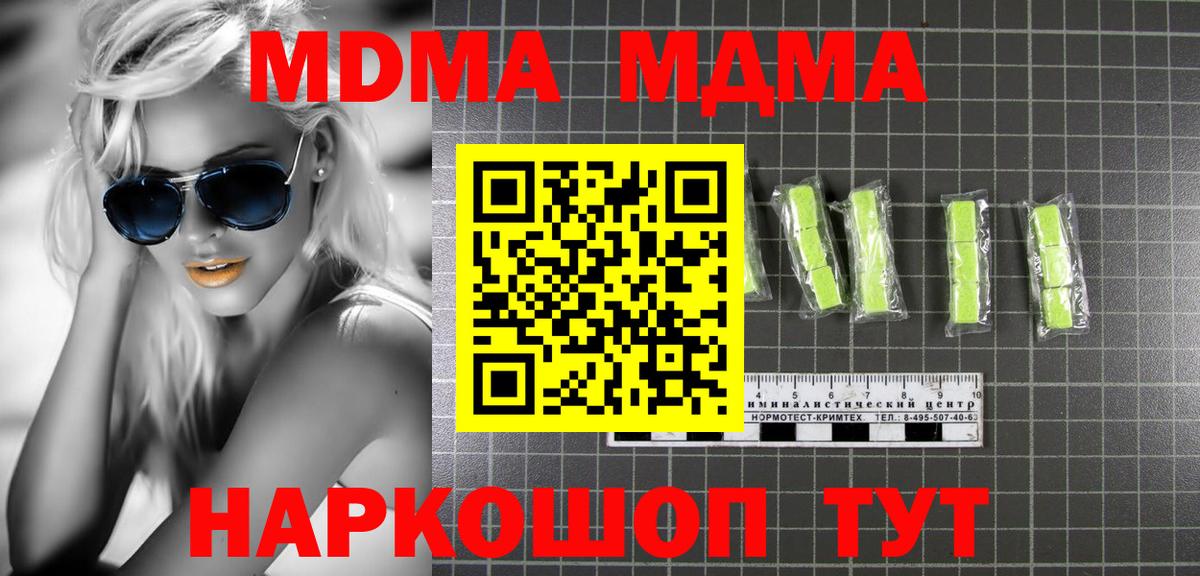 МДМА кристаллы Гуково
