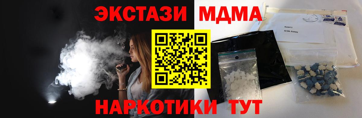 Гуково  МДМА VHQ  Вход с VPN 