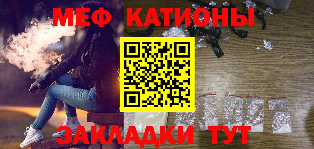 Гуково  МЯУ-МЯУ mephedrone  Мефедрон  Вход с VPN 