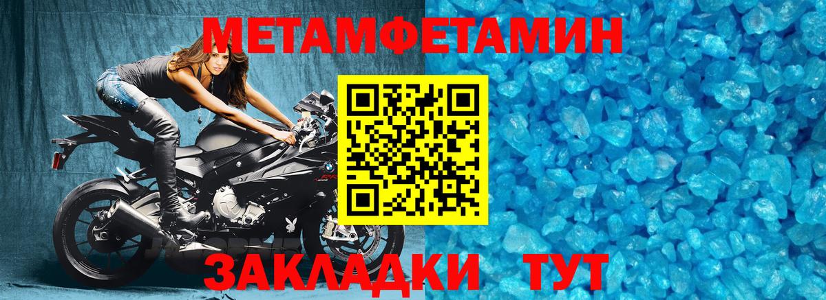 Метамфетамин мет  Вход с VPN  Гуково  Метамфетамин мет 