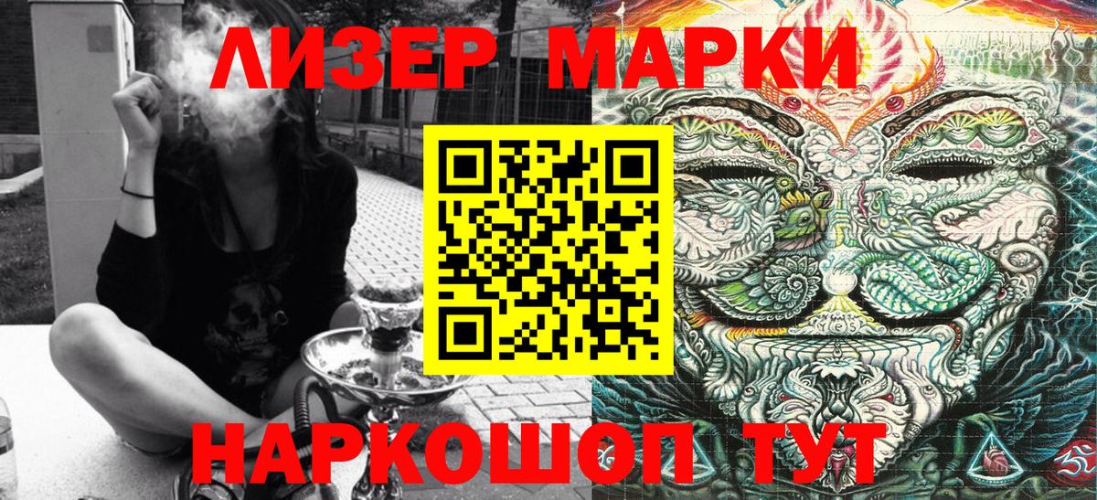 Наркотические марки 1,8мг  Вход с VPN  Марки NBOMe  Наркотические марки 1,8мг  Гуково 